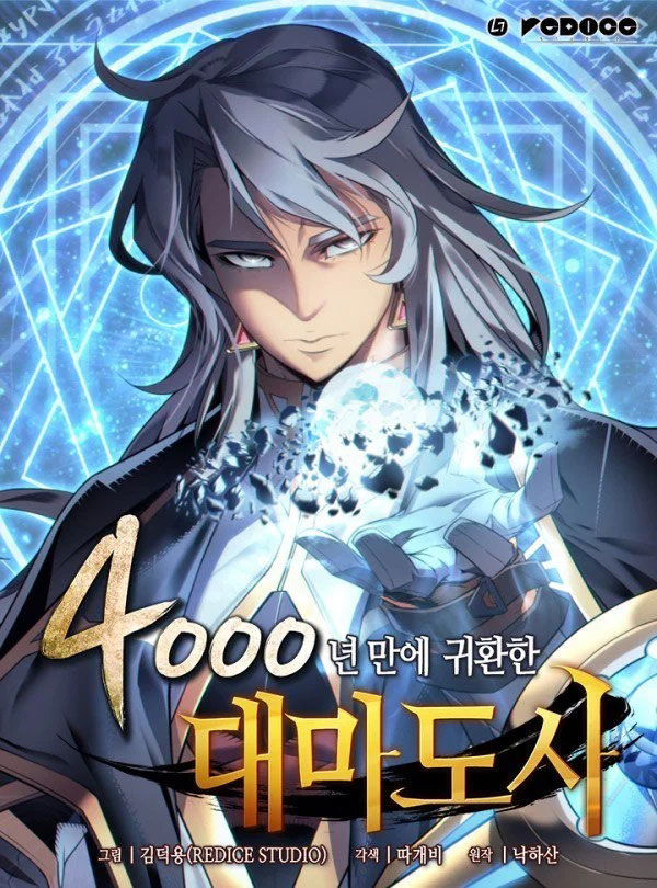 The Great Mage Returns After 4000 Years | มหาจอมเวทย์ 4000 ปี