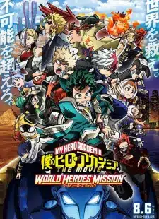 My Hero Academia World Heroes’ Mission มายฮีโรอะคาเดเมีย เดอะมูฟวี่