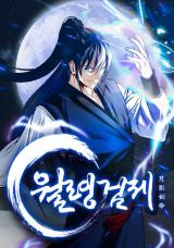 Moon-Shadow Sword Emperor ตอนที่ 17 Bahasa Indonesia