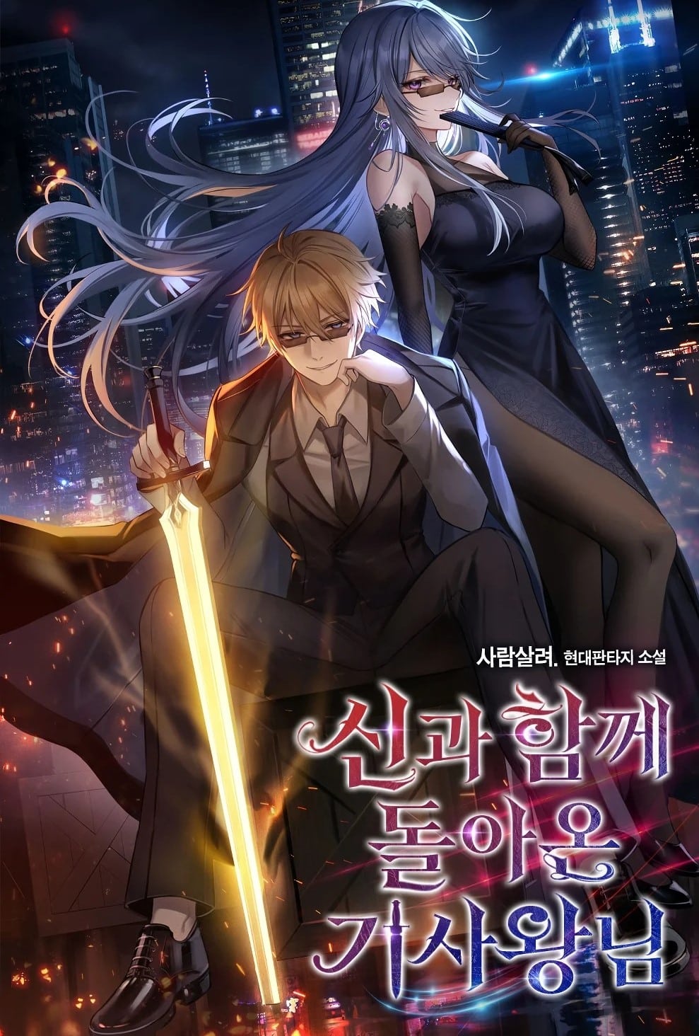 The Knight King Who Returned with a God ตอนที่ 21 Bahasa Indonesia