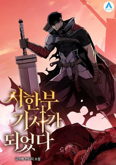 I Have Become A Time Limited Knight ตอนที่ 8 Bahasa Indonesia