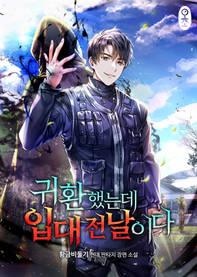 The Dark Mage’s Return to Enlistment ตอนที่ 20 Bahasa Indonesia