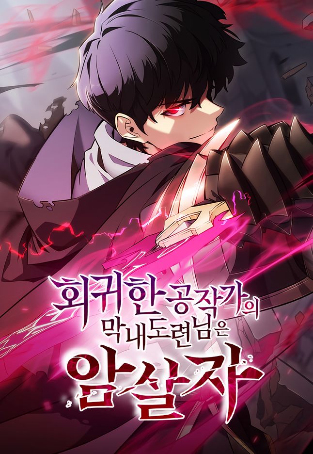 The Regressed Son of a Duke is an Assassin ตอนที่ 6 Bahasa Indonesia