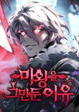 Why I Quit Being the Demon King ตอนที่ 13 Bahasa Indonesia