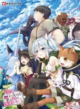 Saikyou Yuusha wa Oharai Hako Maou ni nattara zutto Ore no Musou Return ตอนที่ 4 Bahasa Indonesia