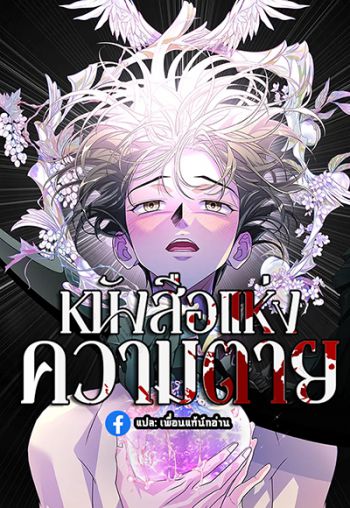 Book of the Dead ตอนที่ 2 Bahasa Indonesia