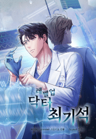 Level–Up Doctor ตอนที่ 45 Bahasa Indonesia