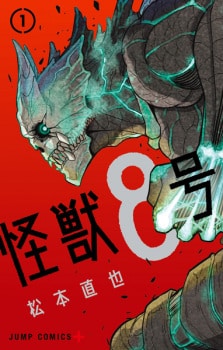 อ่านมังงะKaiju No. 8