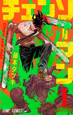 อ่านมังงะChainsaw Man