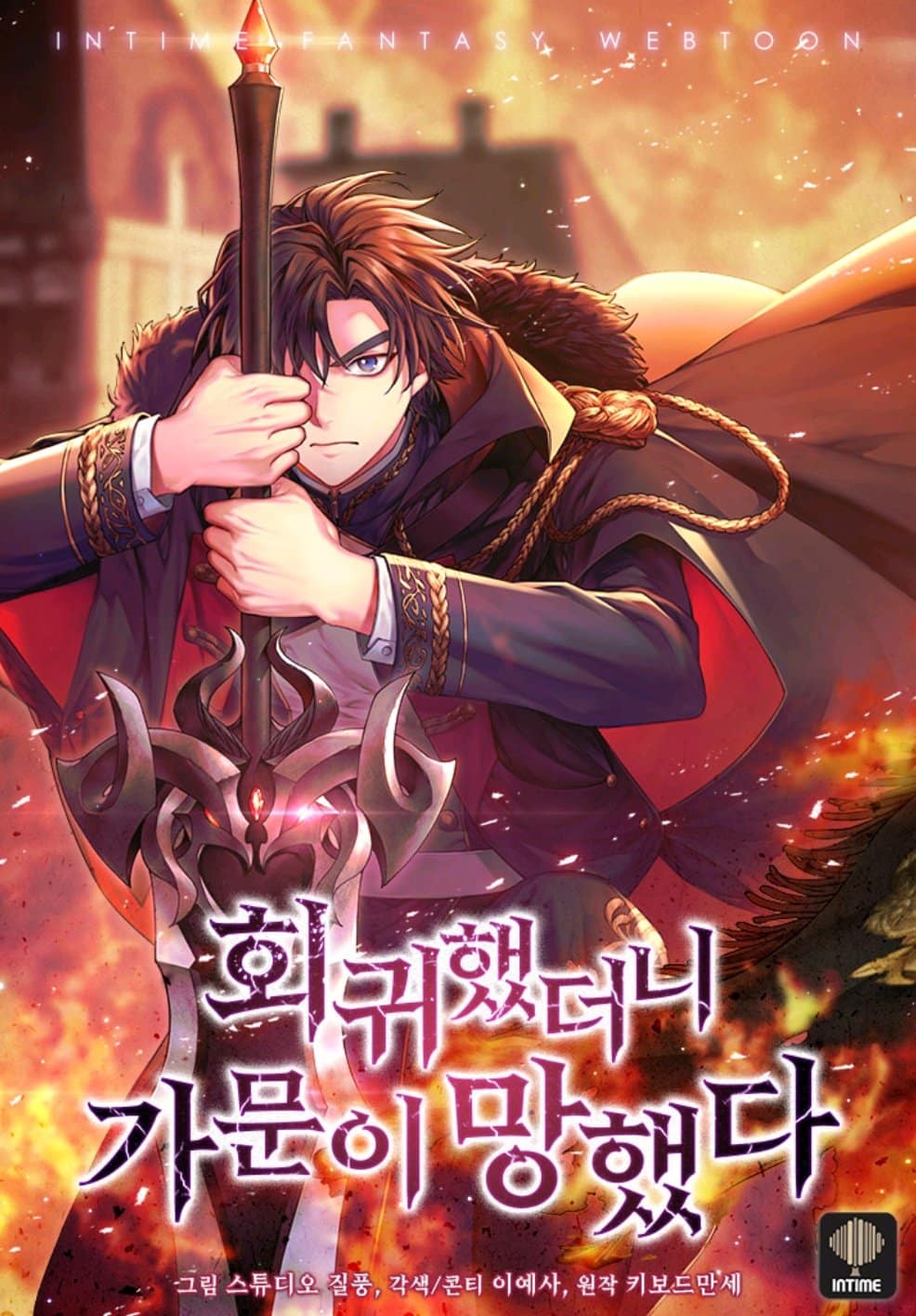 อ่านมังงะI Regressed to My Ruined Family