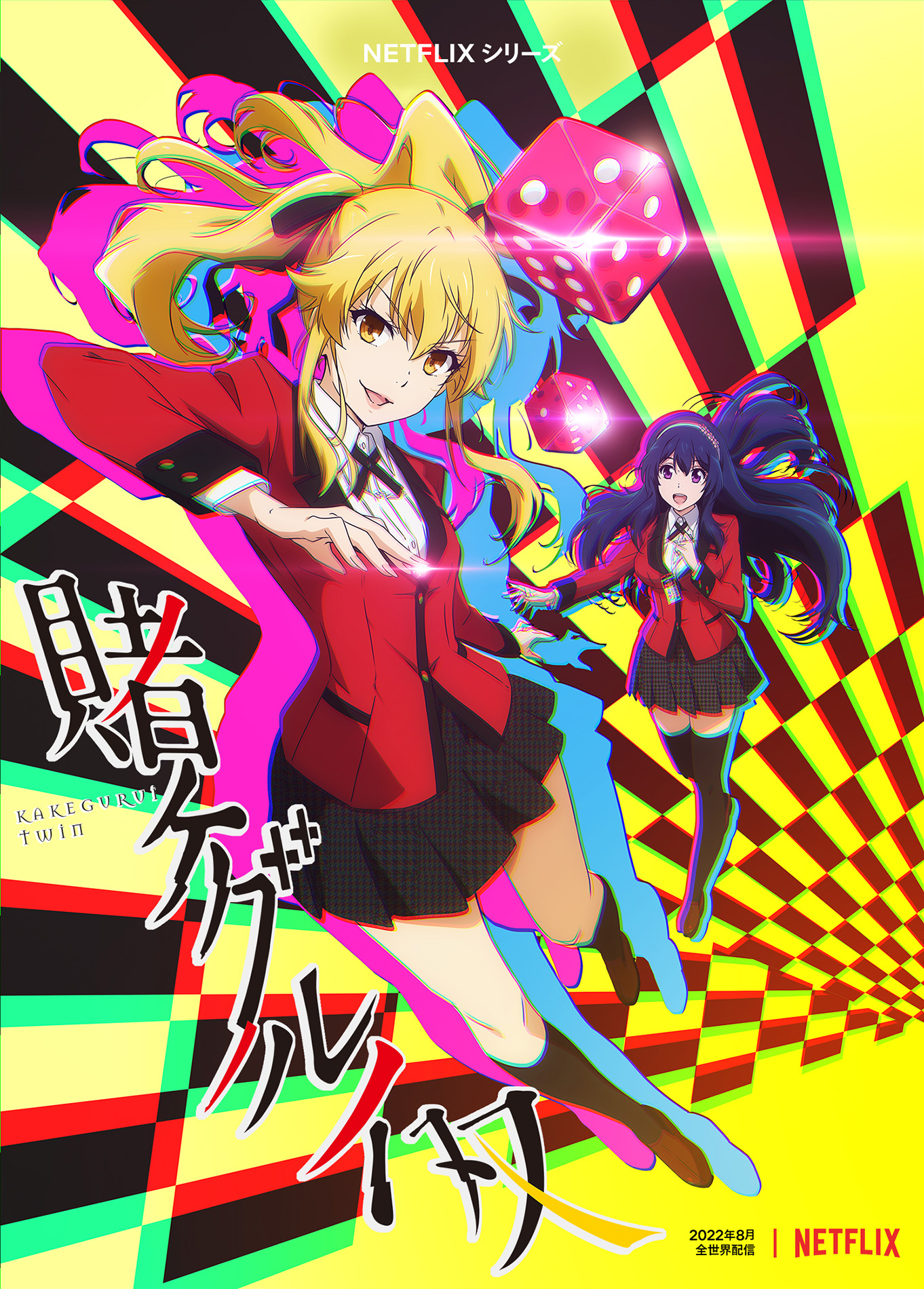 Anime Kakegurui Twin โคตรเซียนโรงเรียนพนัน ทวิน