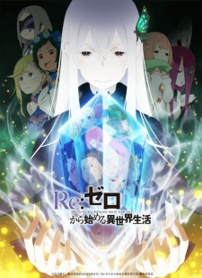 Re-Zero kara Hajimeru Isekai Seikatsu SS 2