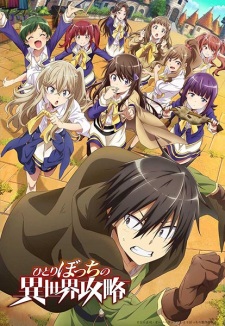 Anime Hitoribocchi no Isekai Kouryaku