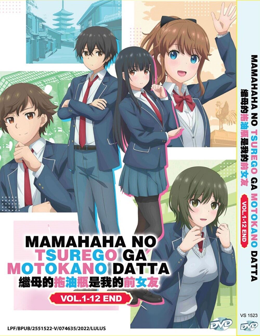 Anime Mamahaha no Tsurego ga Motokano datta
