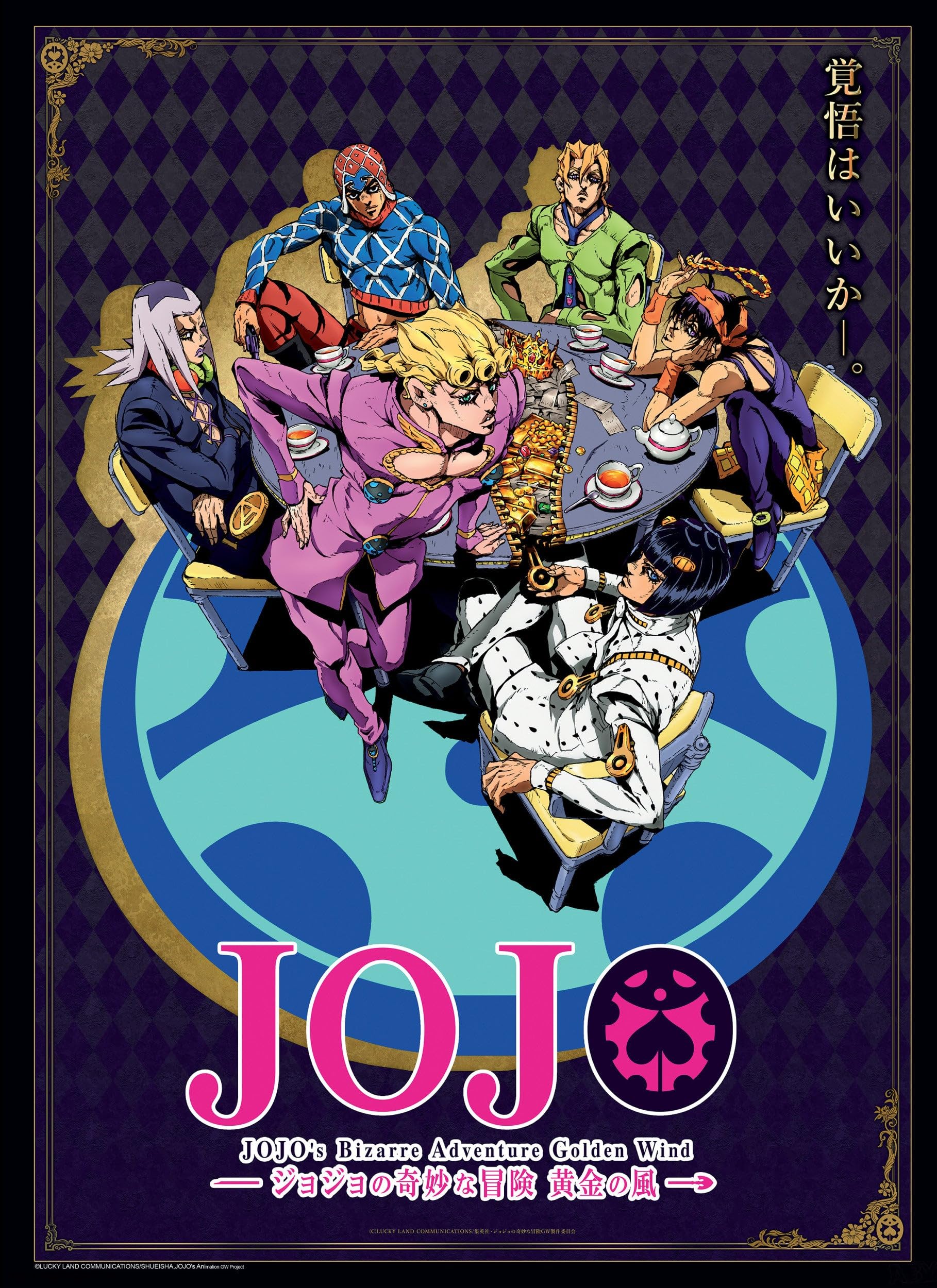 Anime JoJo’s Bizarre Adventure โจโจ้ ล่าข้ามศตวรรษ ภาค 5