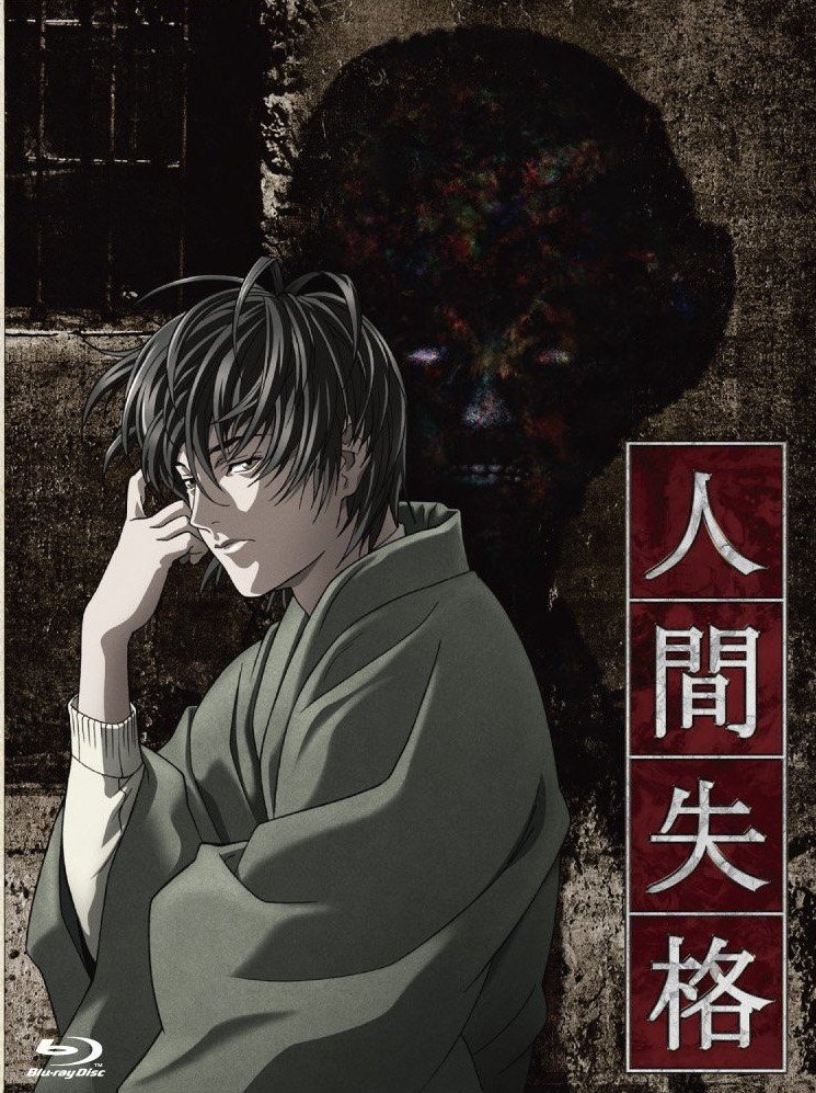 Aoi Bungaku Series วรรณกรรมสีน้ำเงิน