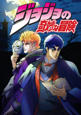 Anime JoJo’s Bizarre Adventure SS1