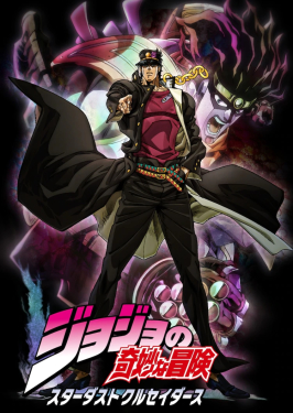 Anime JoJo’s Bizarre Adventure SS3