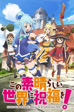 Anime Kono Subarashii Sekai ni Shukufuku wo SS1