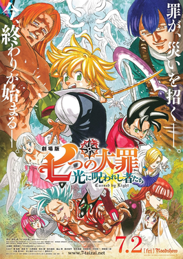 Nanatsu no Taizai Cursed by Light ศึกตํานาน 7 อัศวิน สาปแห่งแสง พากย์ไทย