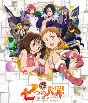 Anime The Seven Deadly Sins: Signs of Holy War ศึกตำนาน 7 อัศวิน: สัญญาณสงครามศักดิ์สิทธิ์