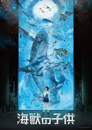 Children of the Sea รุกะผจญภัยโลกใต้ทะเล
