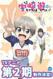 Anime Uzaki-chan wa Asobitai! Double รุ่นน้องตัวป่วนอยากชวนเที่ยวเล่น SS2