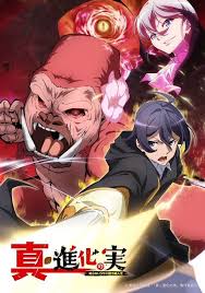 Anime Shinka no Mi Shiranai Uchi ni Kachigumi Jinsei SS2