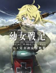 Anime Youjo Senki