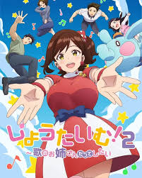 Anime Showtime! Uta no Oneesan datte Shitai (SS1-2)