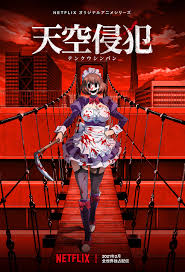 Anime Tenkuu Shinpan (High Rise Invasion) หน้ากากเดนนรก