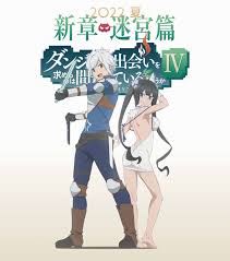 Anime DanMachi (ภาค4)