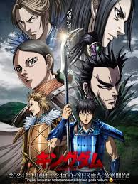 Anime Kingdom สงครามบัลลังก์ผงาดจิ๋นซี SS 5