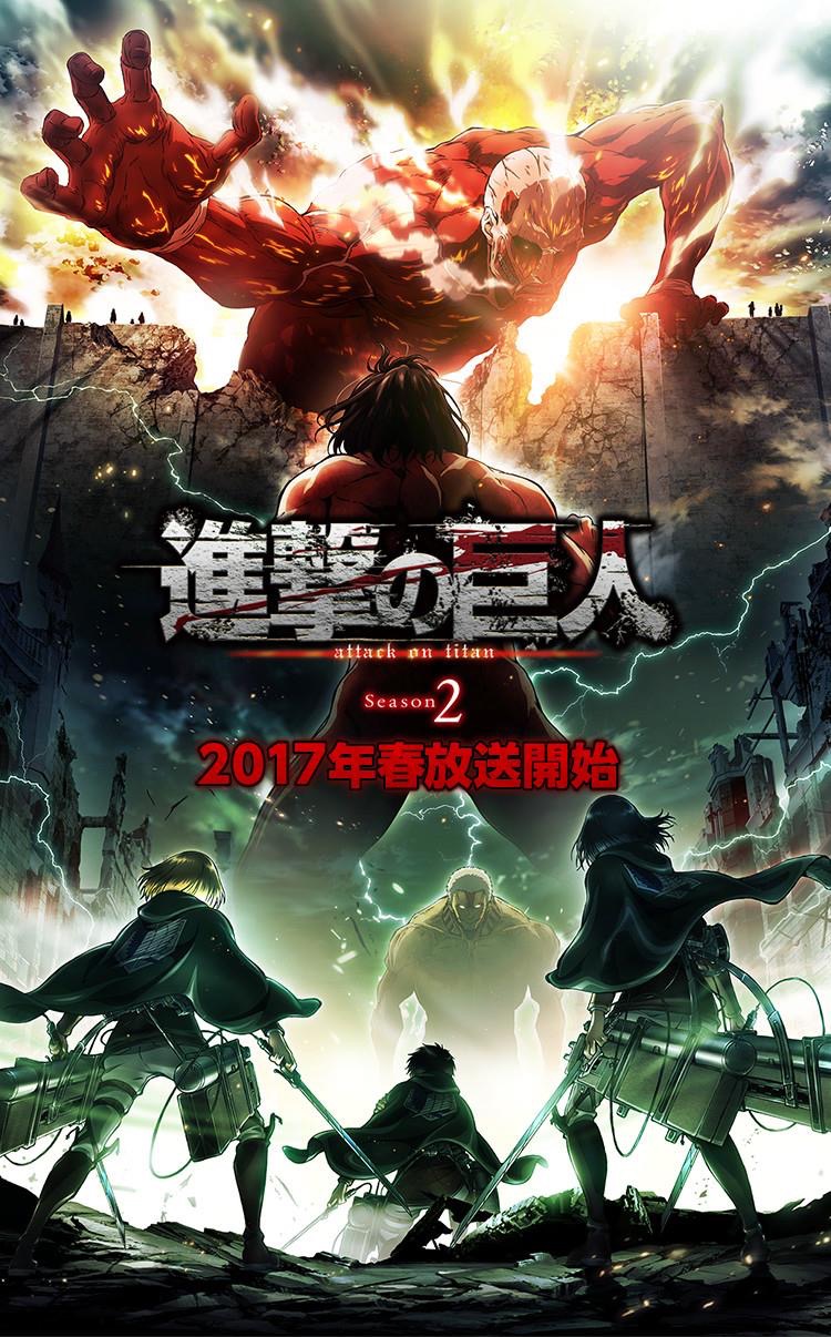 Anime Attack on Titan (ภาค2)