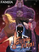 อ่านมังงะAmazing Ji Jiri