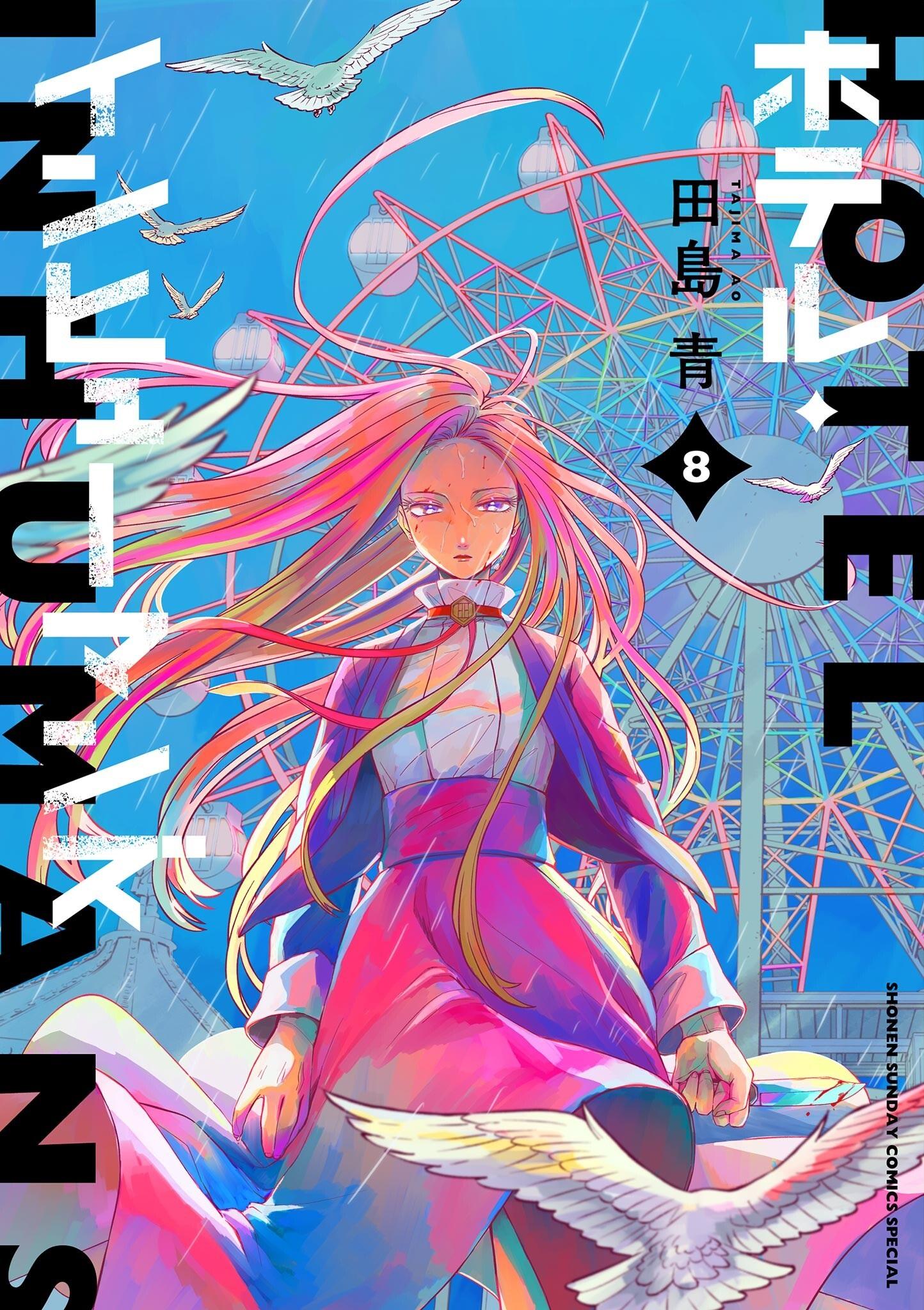 อ่านมังงะHotel Inhuman