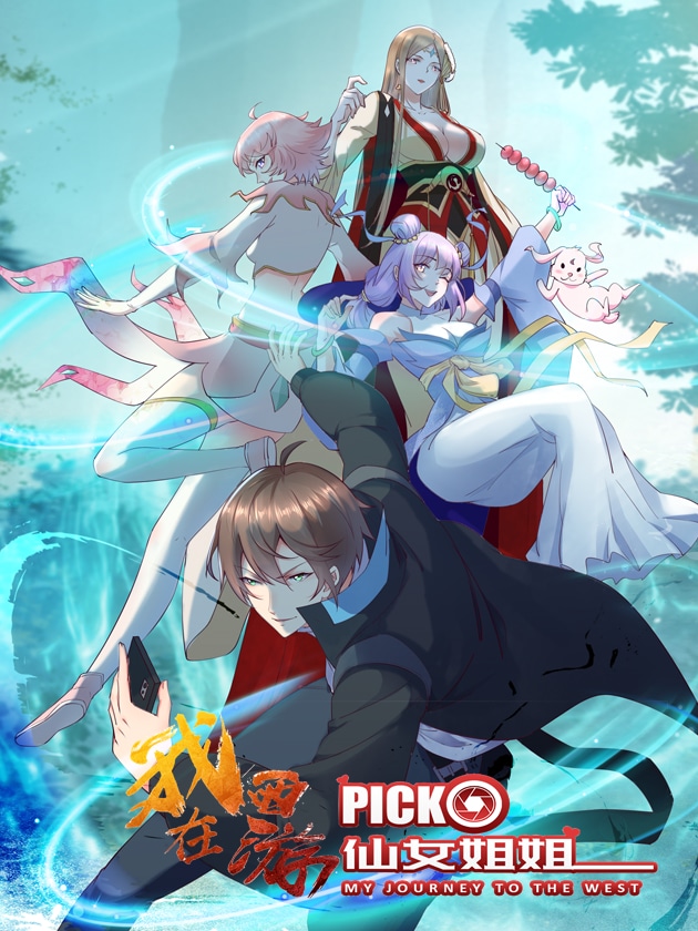 อ่านมังงะ My Journey To The West อ่านมังงะ My Journey To The West