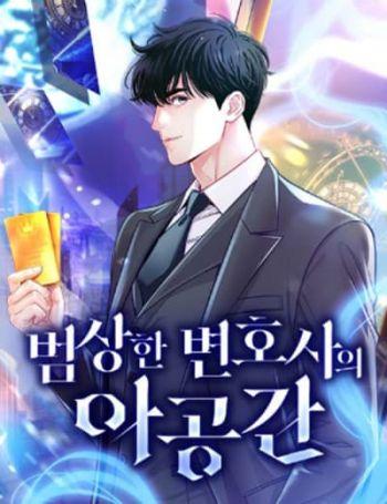 An Extraordinary Lawyer’s Subspace ตอนที่ 14 Bahasa Indonesia