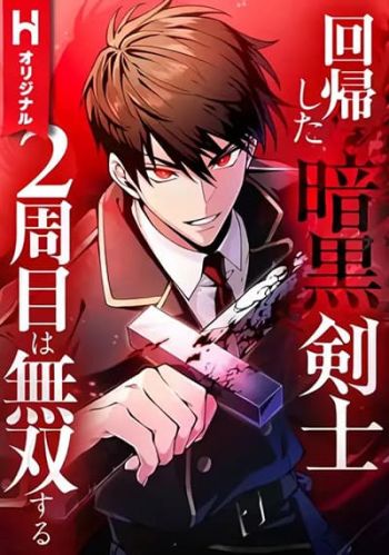 The Dark Swordsman Returns ตอนที่ 7 Bahasa Indonesia