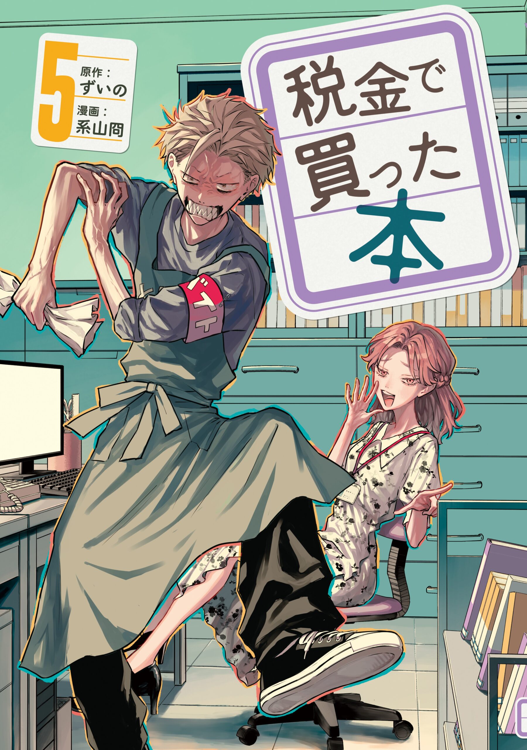 Zeikin de Katta Hon ตอนที่ 10 Bahasa Indonesia