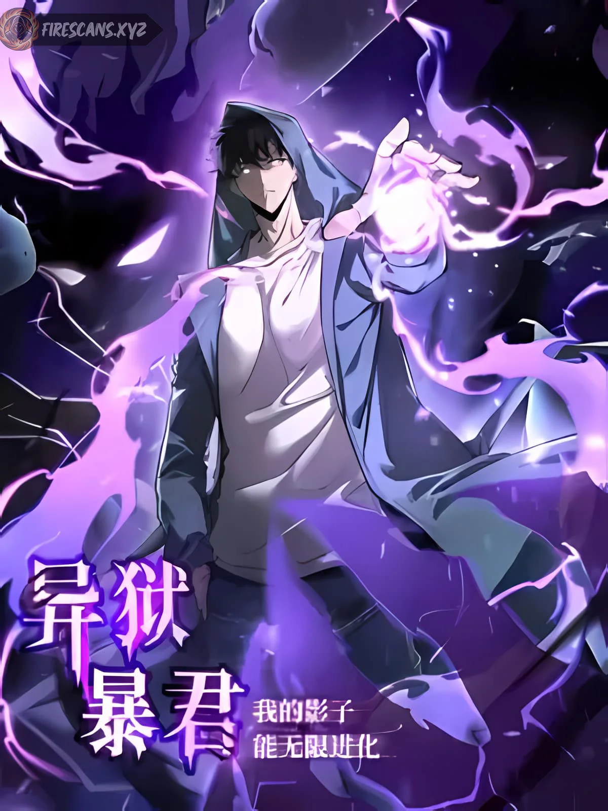 อ่านมังงะTyrant of the Otherworld Prison: My Shadow Can Evolve Infinitely