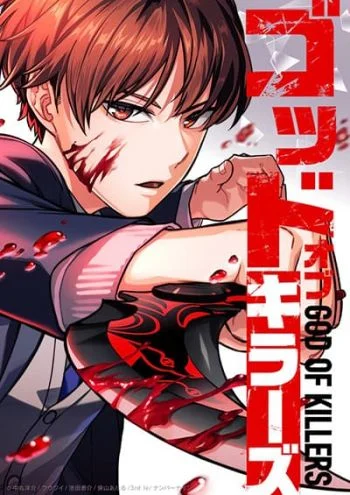 อ่านมังงะGod of Killers