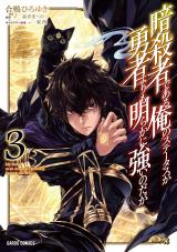 Assassin de aru ore no Sutetasu ga Yuusha yori mo Akiraka ni Tsuyoi Nodaga ตอนที่ 28 Bahasa Indonesia