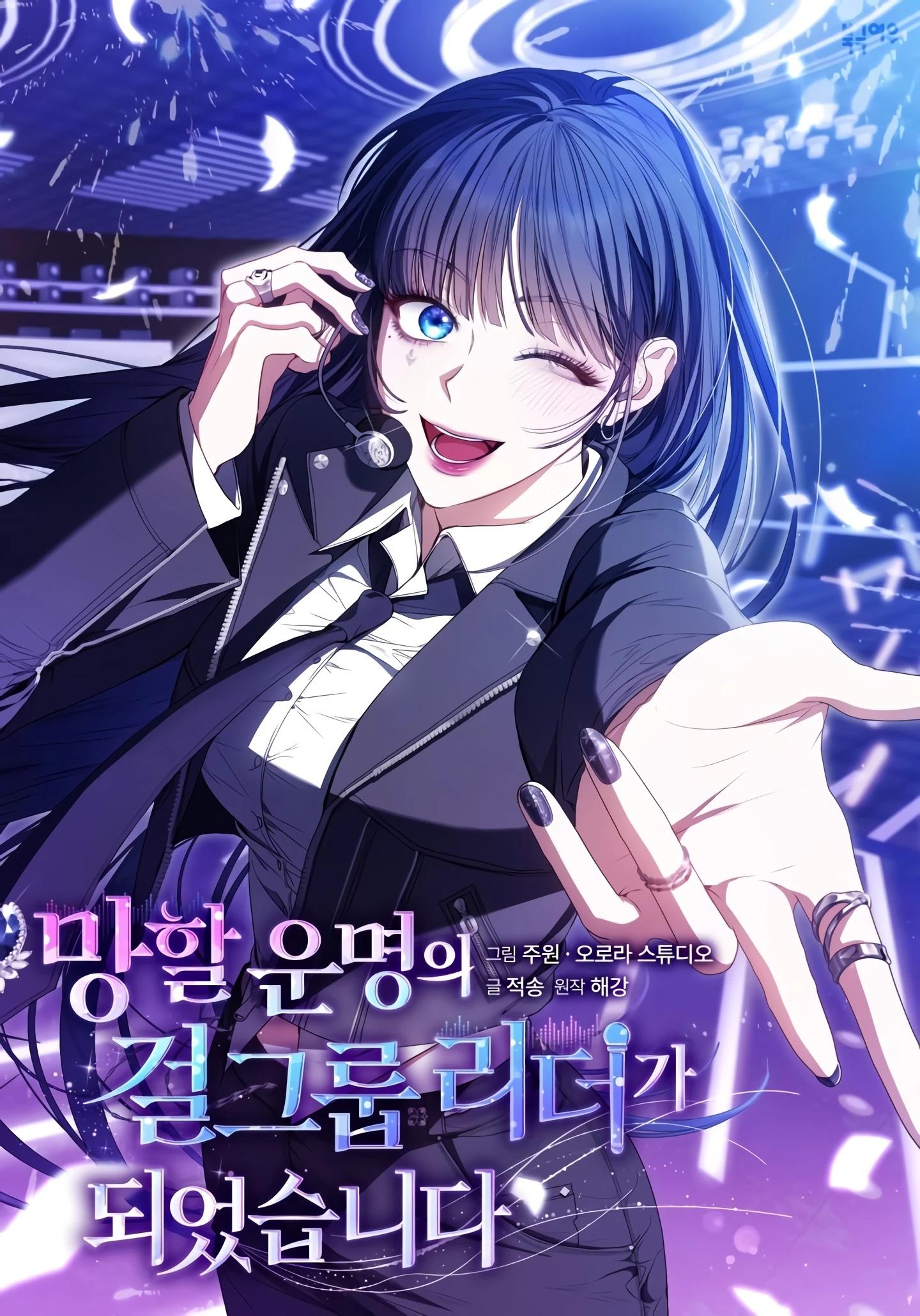 อ่านมังงะI Became the Cursed Idol Leader