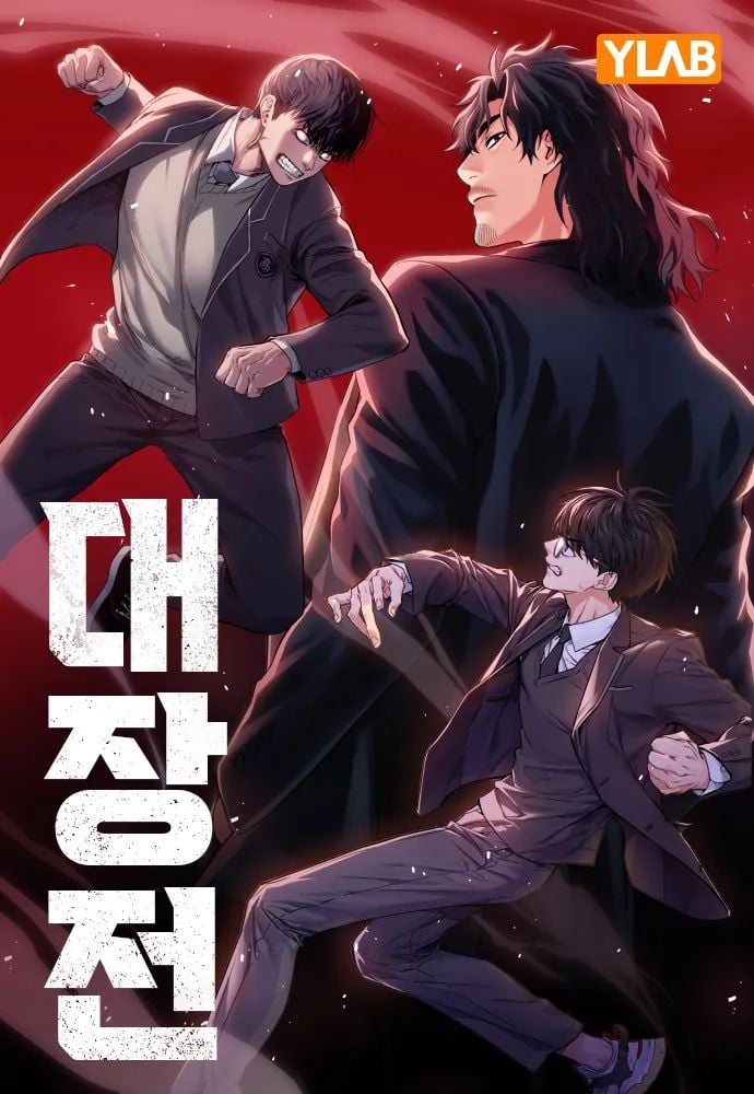 อ่านมังงะThe Great War