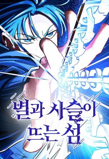 The Island where Stars and Chains Rise