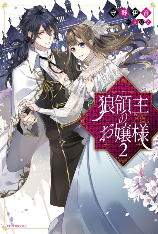 Ookami Ryoushu no Ojousama ตอนที่ 20 Bahasa Indonesia