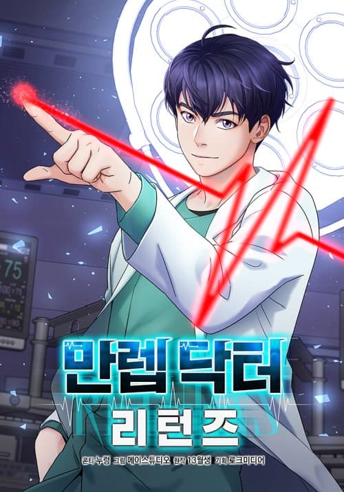 Return of the Max–Level Doctor ตอนที่ 33 Bahasa Indonesia
