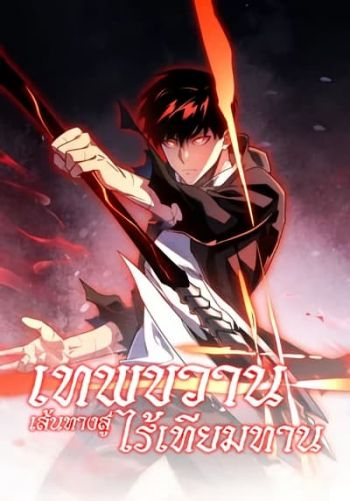 อ่านมังงะAxe God: Path of Invincibility