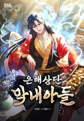 อ่านมังงะThe Youngest Son of the Eunhae Family